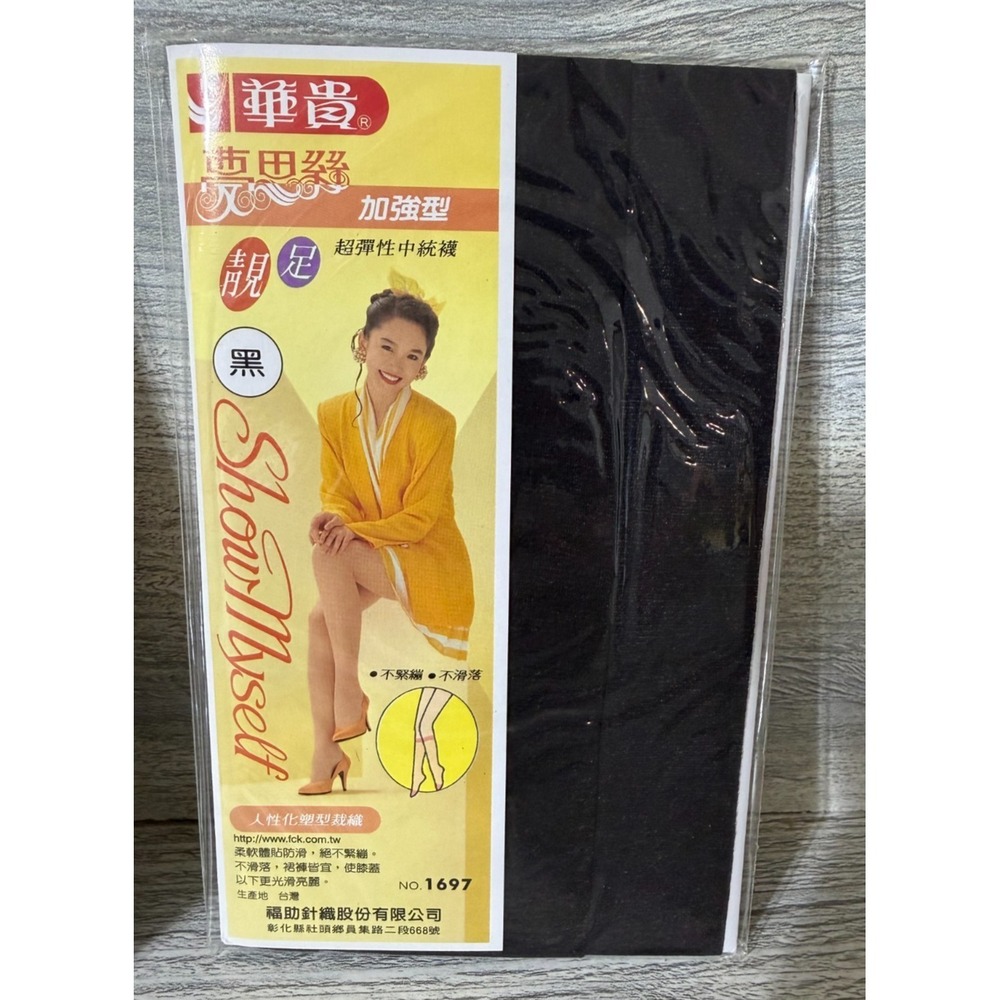11 Pair Hwa Gwei Vogmate Support Knee High Stockings Black & Beige New - Picture 2 of 8